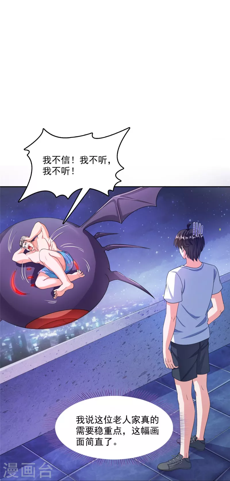第462话 你家神明已经死了 第19页