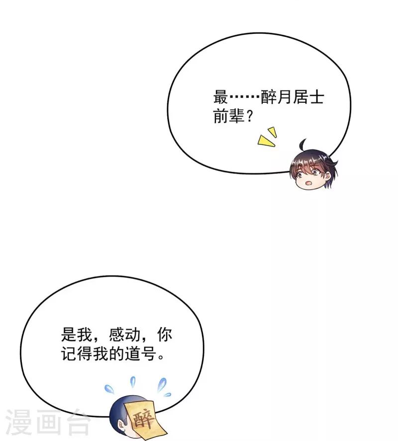 第462话 你家神明已经死了 第30页