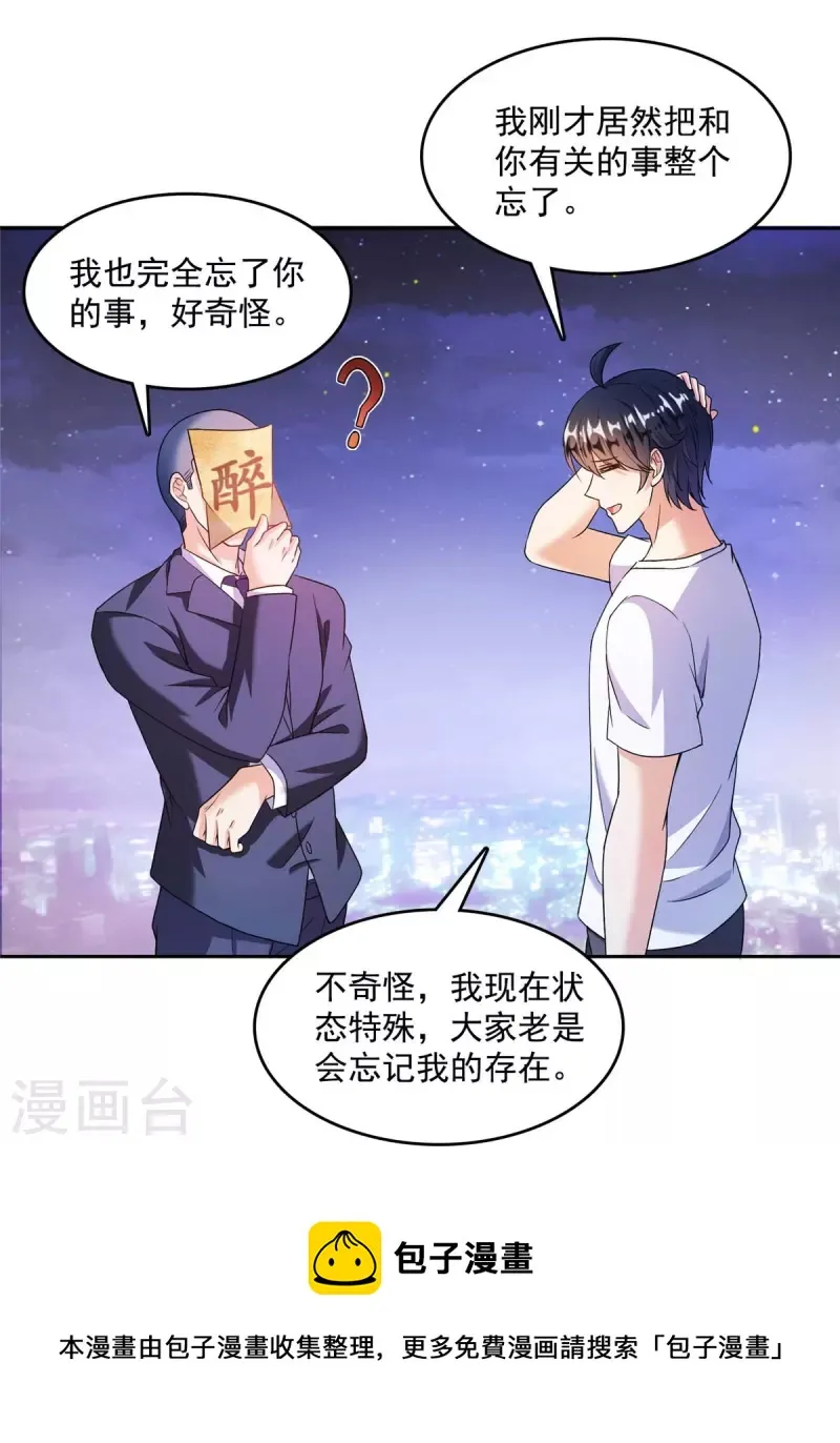 第462话 你家神明已经死了 第31页