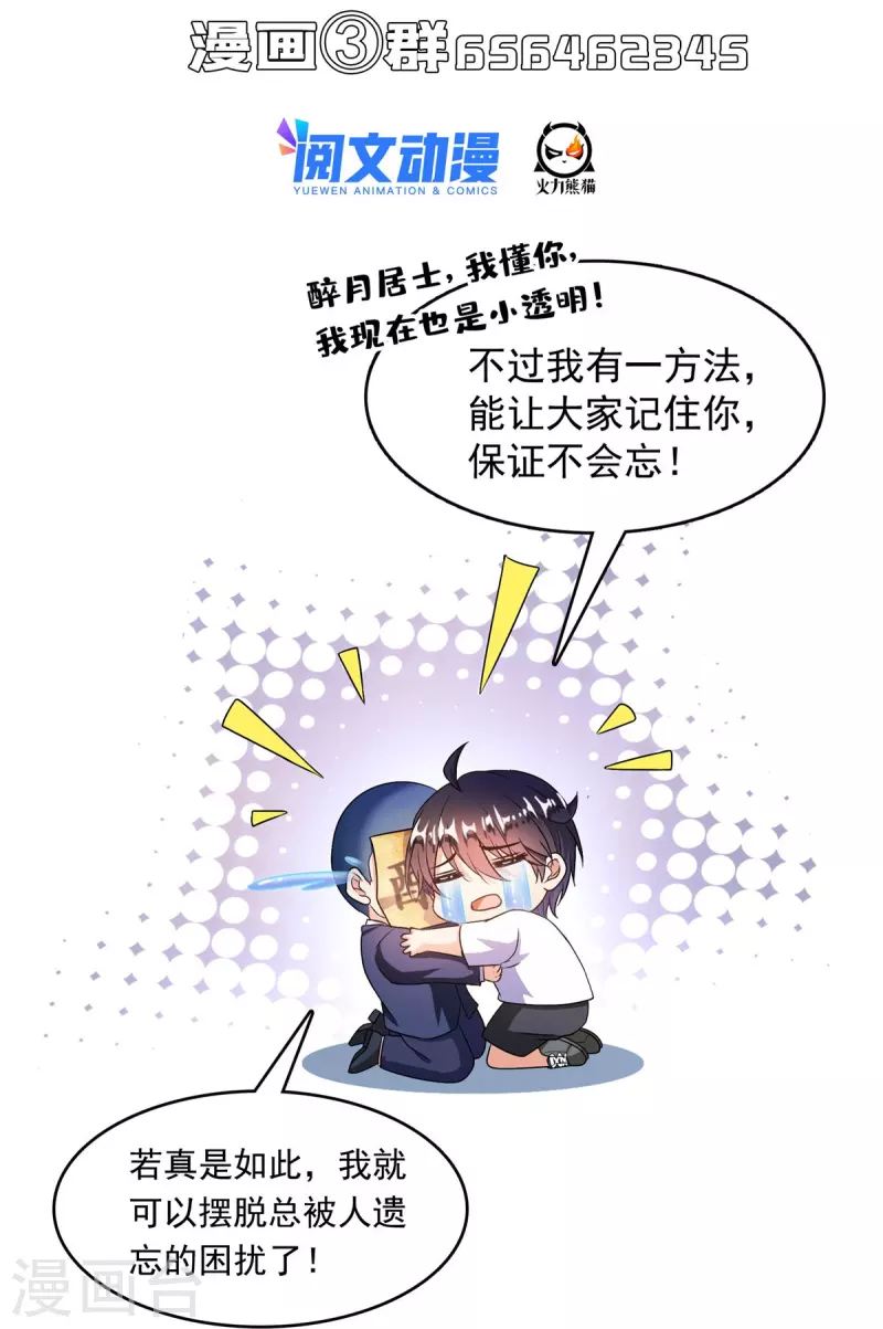第462话 你家神明已经死了 第36页