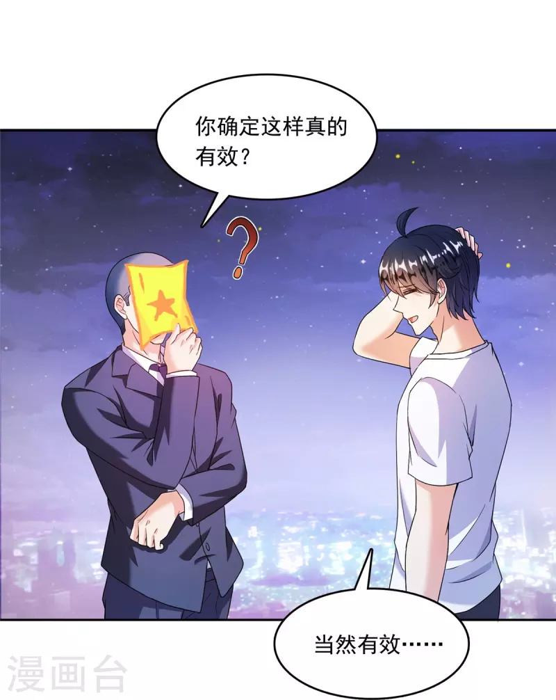 第462话 你家神明已经死了 第37页