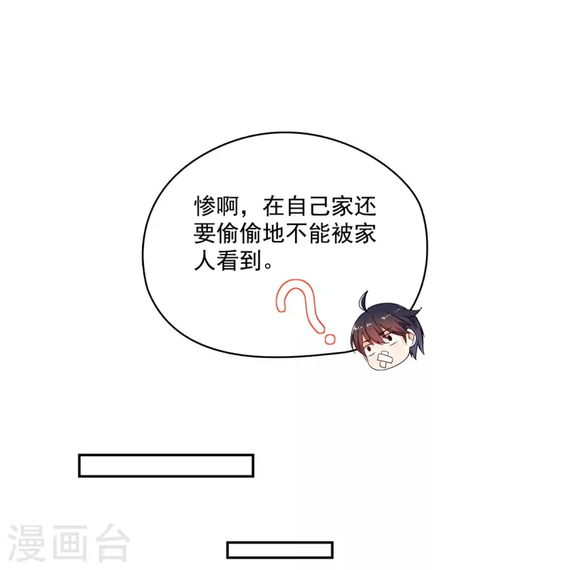 第460话 千年不见了，宋前辈 第6页