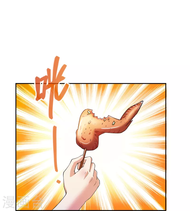 第460话 千年不见了，宋前辈 第13页