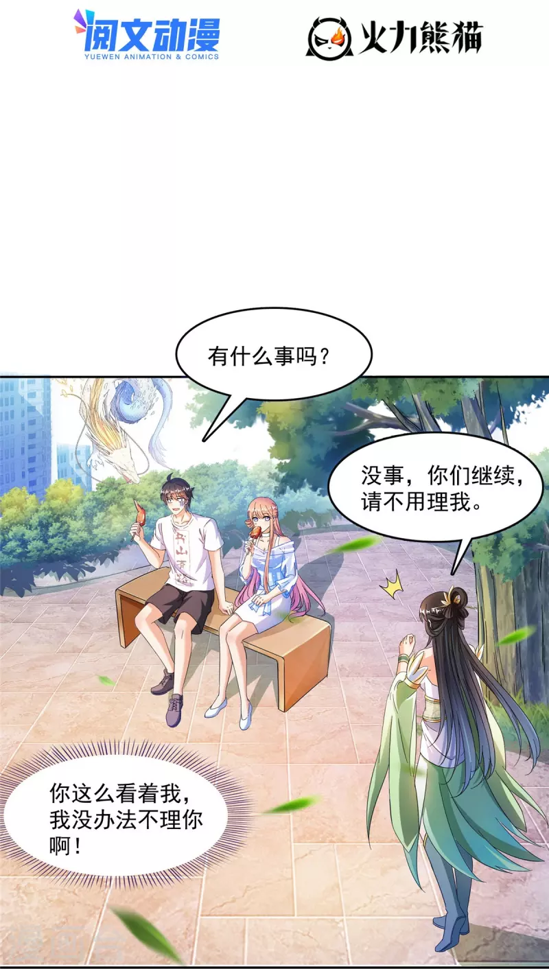 第460话 千年不见了，宋前辈 第17页