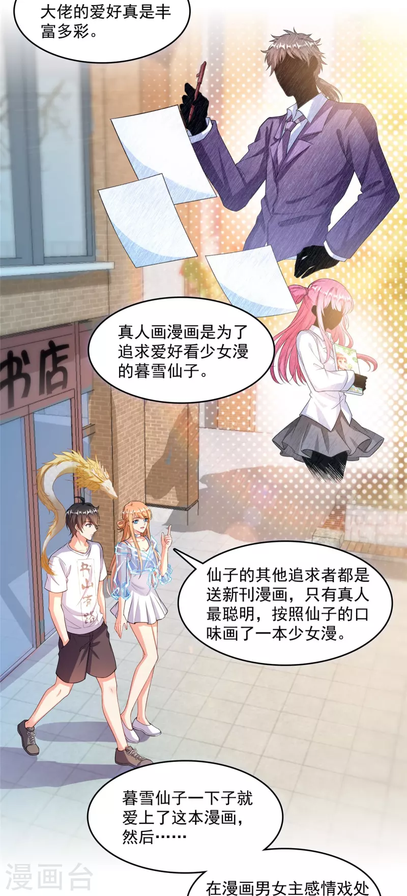 第460话 千年不见了，宋前辈 第29页