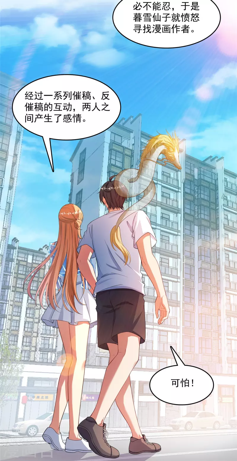 第460话 千年不见了，宋前辈 第31页