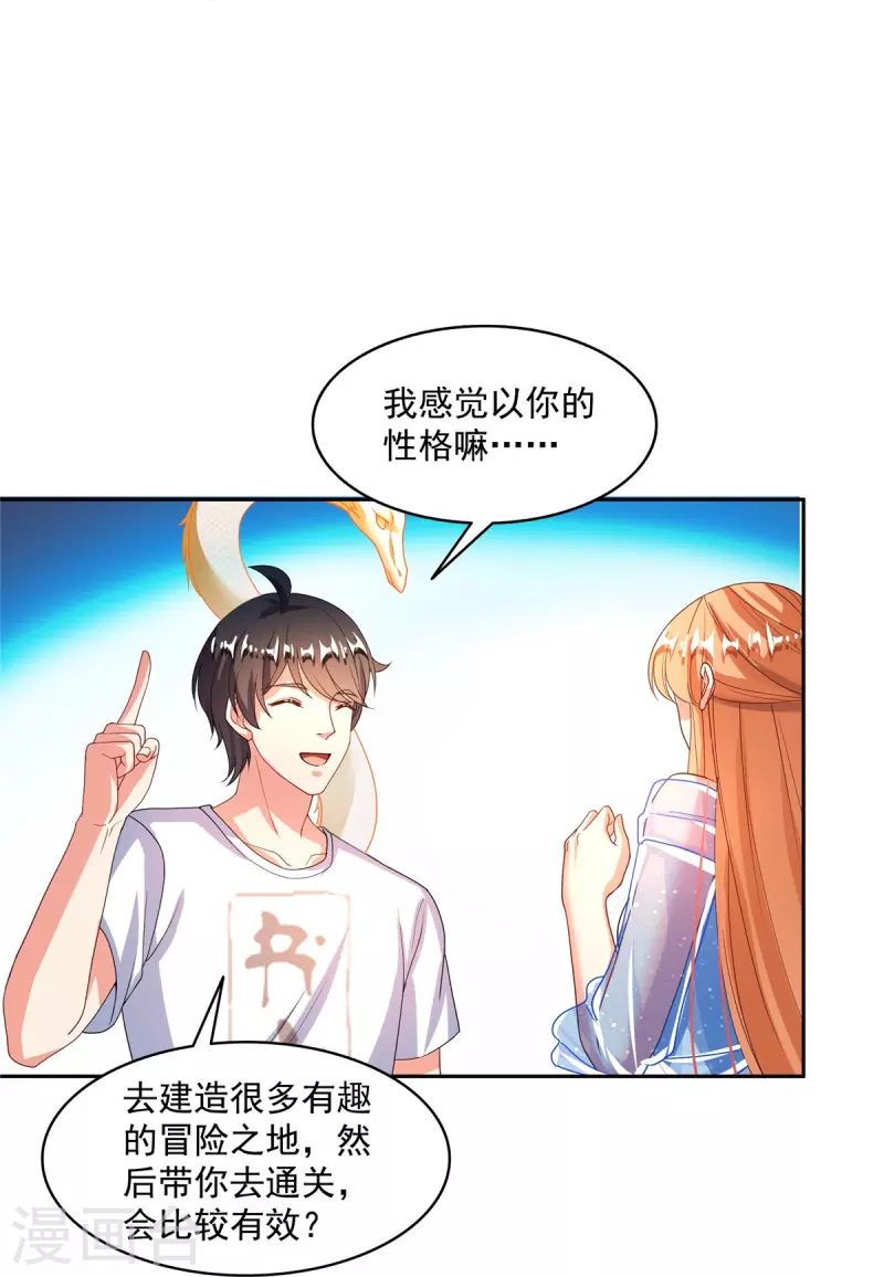第460话 千年不见了，宋前辈 第33页