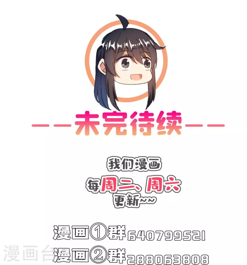 第460话 千年不见了，宋前辈 第37页