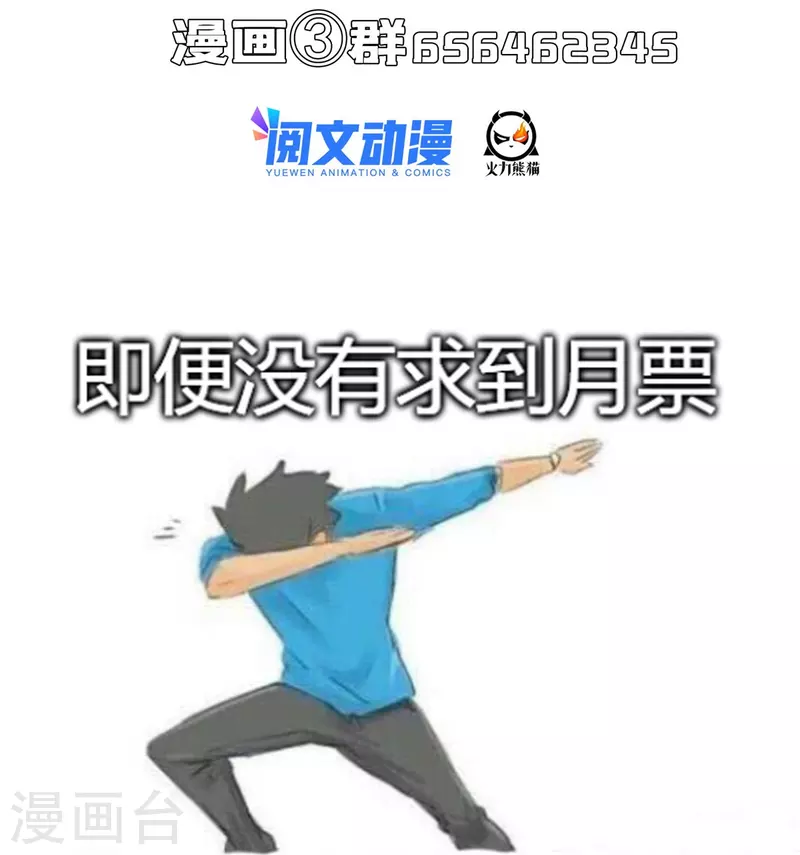 第460话 千年不见了，宋前辈 第38页