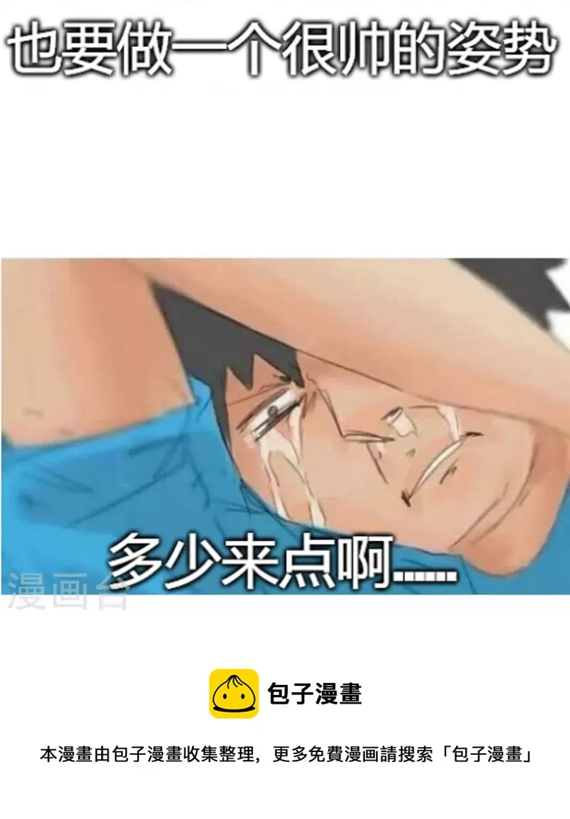 第460话 千年不见了，宋前辈 第39页