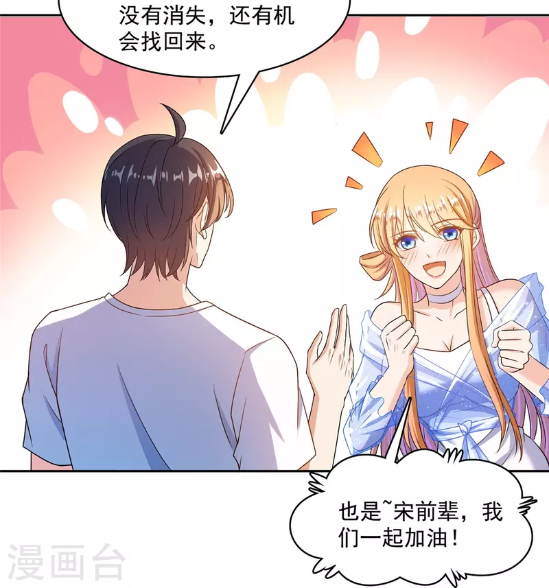 第461话 宋前辈生了一颗金丹 第12页