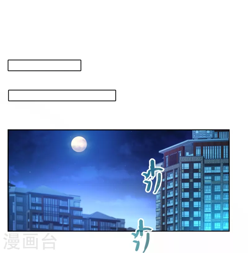 第461话 宋前辈生了一颗金丹 第13页