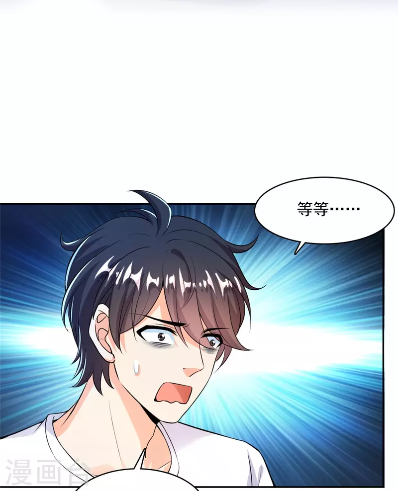 第461话 宋前辈生了一颗金丹 第20页