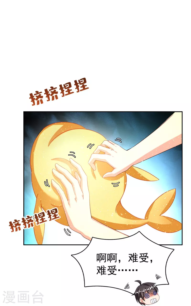 第461话 宋前辈生了一颗金丹 第30页