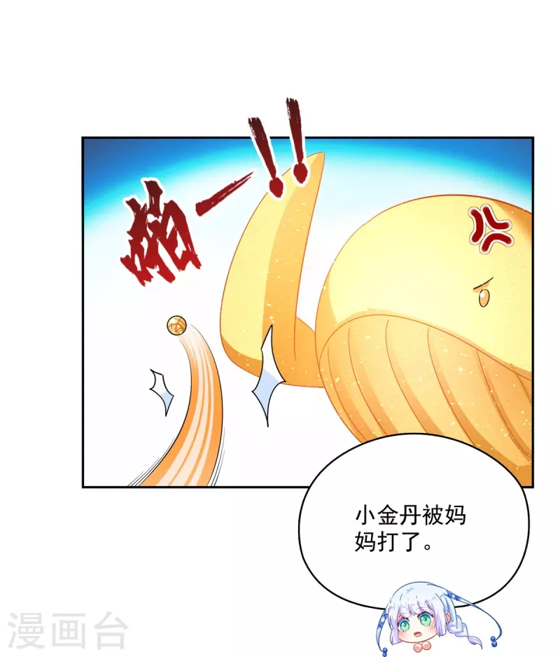 第461话 宋前辈生了一颗金丹 第33页