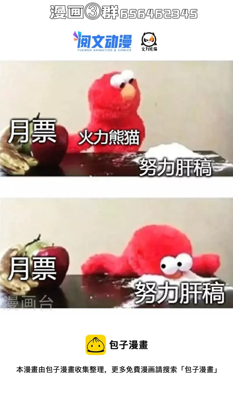 第461话 宋前辈生了一颗金丹 第37页