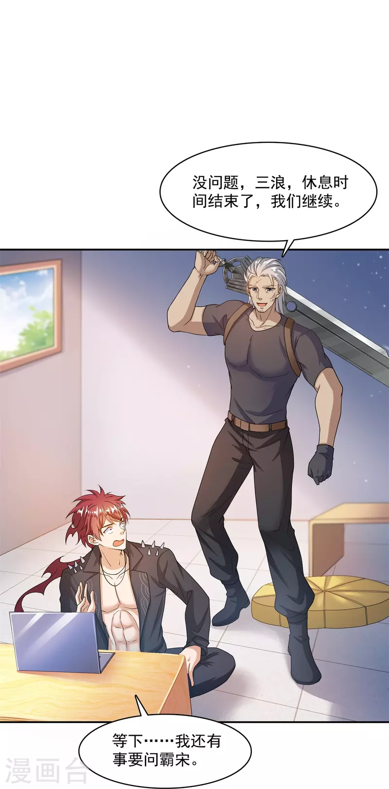 第459话 当小透明好难受 第32页