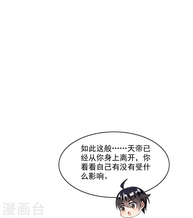 第459话 当小透明好难受 第39页