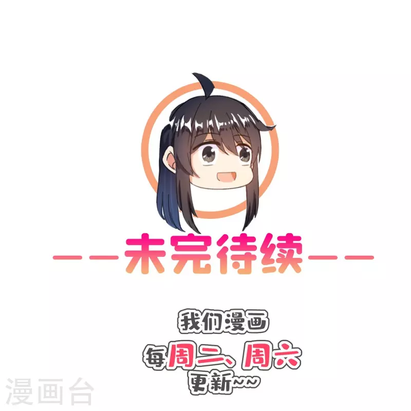 第459话 当小透明好难受 第45页