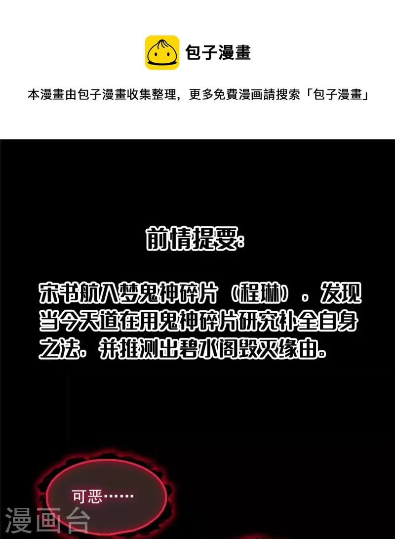 第458话 我的修真之路 第1页