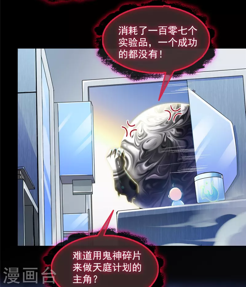 第458话 我的修真之路 第2页
