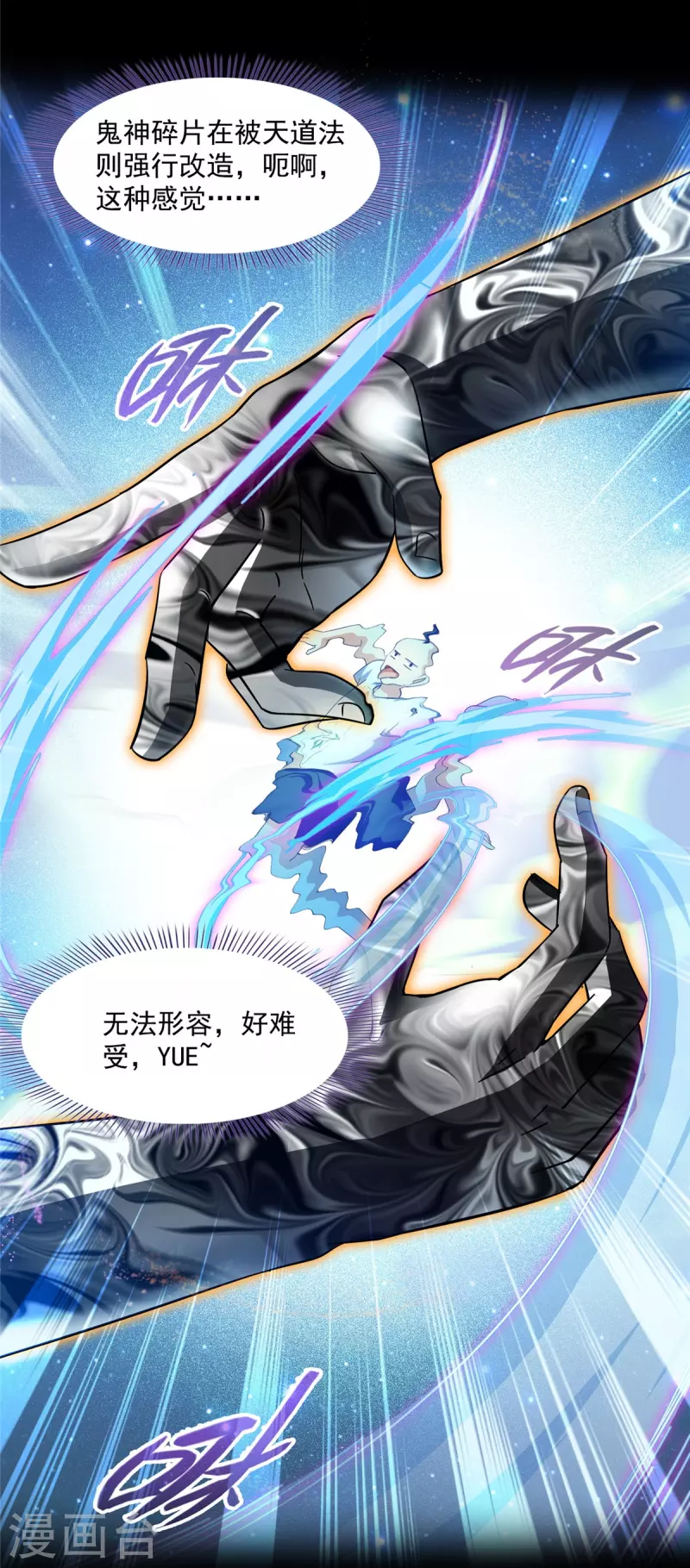 第458话 我的修真之路 第6页