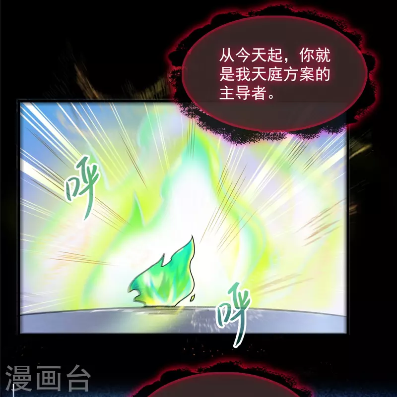第458话 我的修真之路 第8页