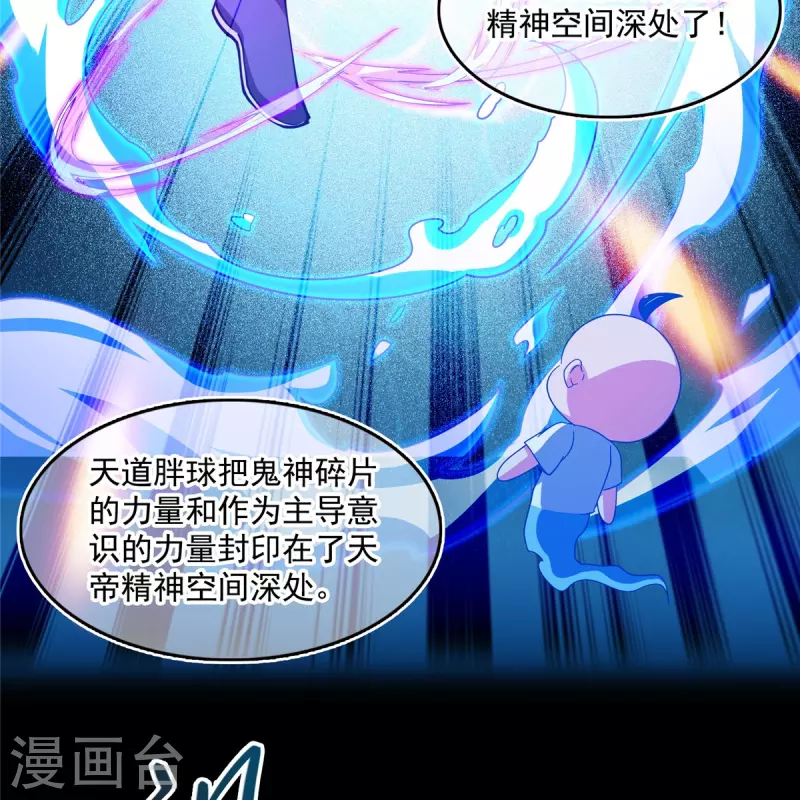 第458话 我的修真之路 第24页