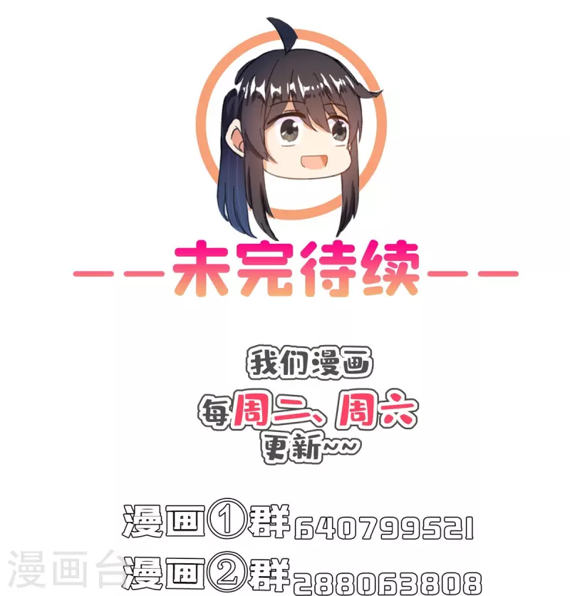 第458话 我的修真之路 第46页