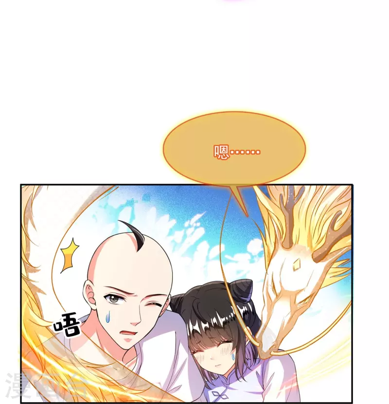 第457话 天道补全计划 第5页