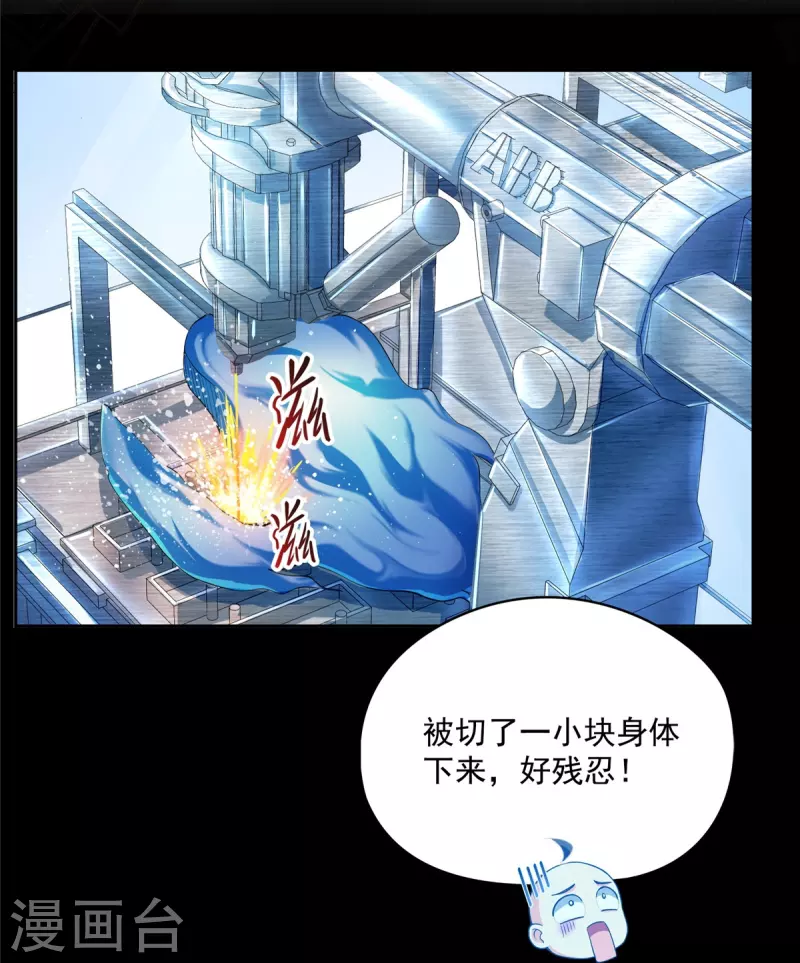 第457话 天道补全计划 第16页