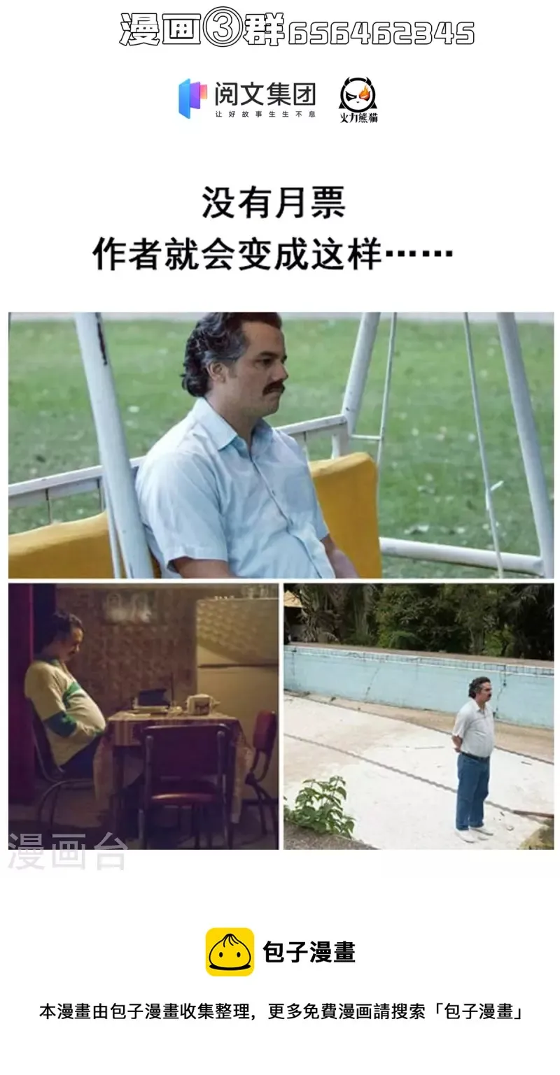 第457话 天道补全计划 第39页
