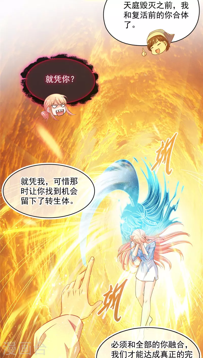 第456话 傻瓜 我就是你啊~ 第6页