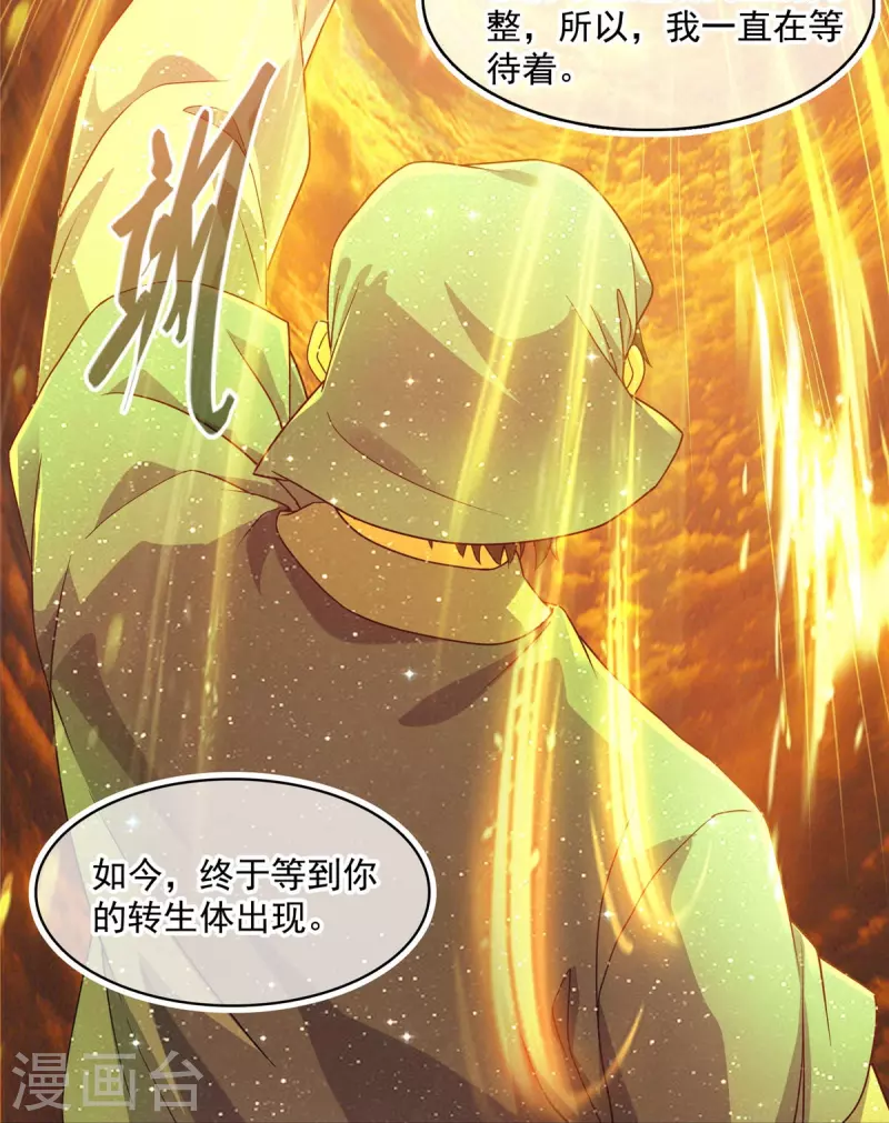 第456话 傻瓜 我就是你啊~ 第7页