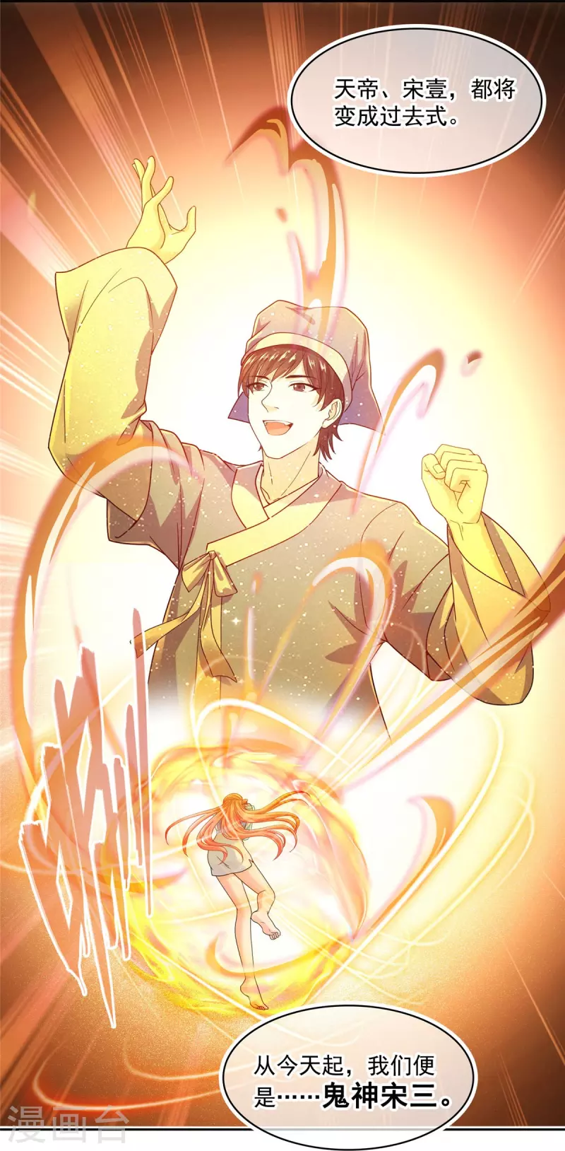 第456话 傻瓜 我就是你啊~ 第8页