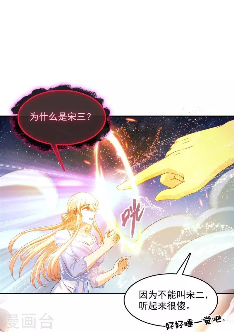 第456话 傻瓜 我就是你啊~ 第9页