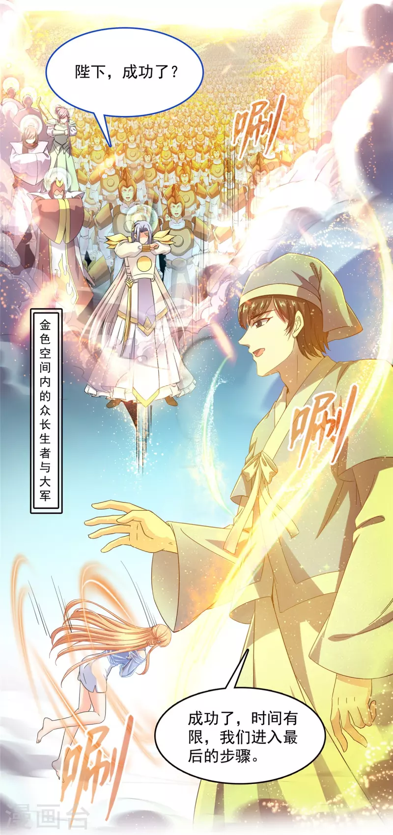 第456话 傻瓜 我就是你啊~ 第10页