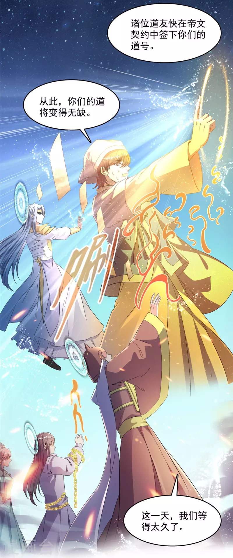 第456话 傻瓜 我就是你啊~ 第12页