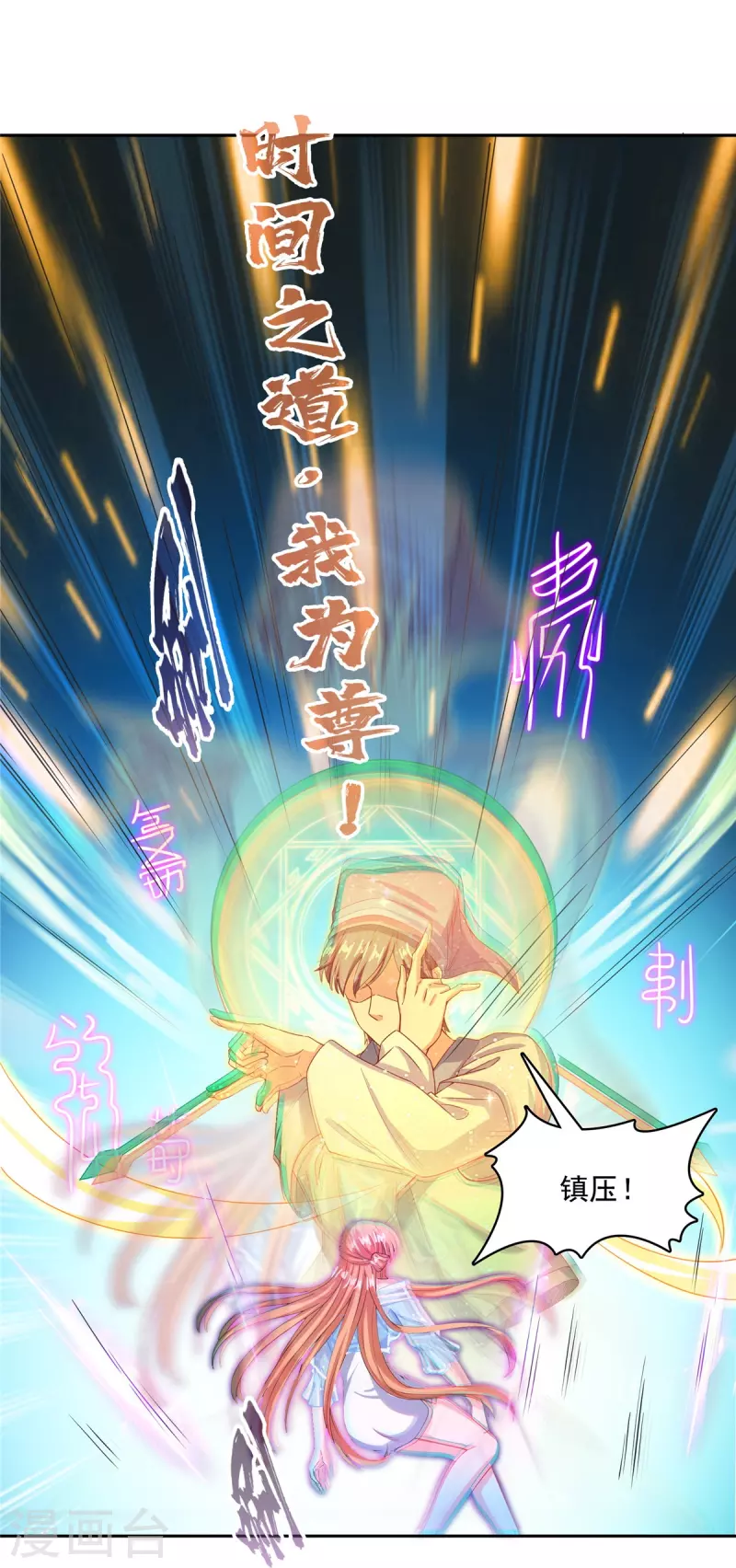 第456话 傻瓜 我就是你啊~ 第15页