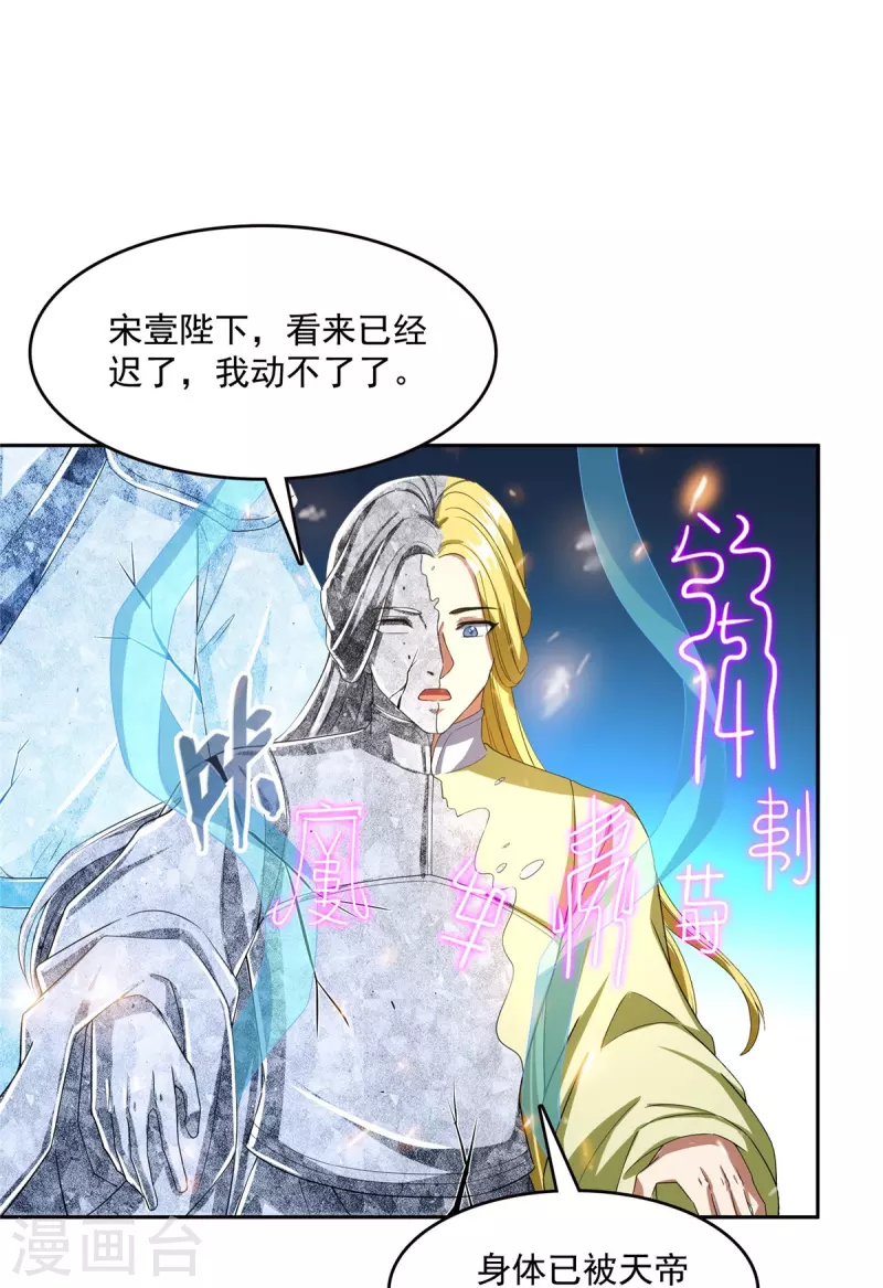 第456话 傻瓜 我就是你啊~ 第18页