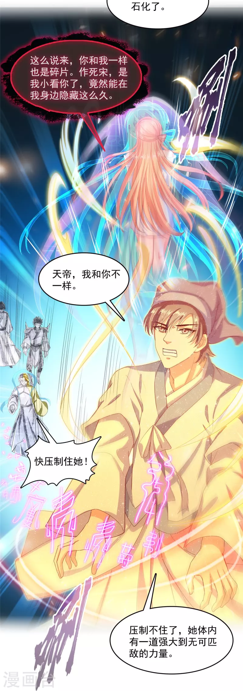 第456话 傻瓜 我就是你啊~ 第19页