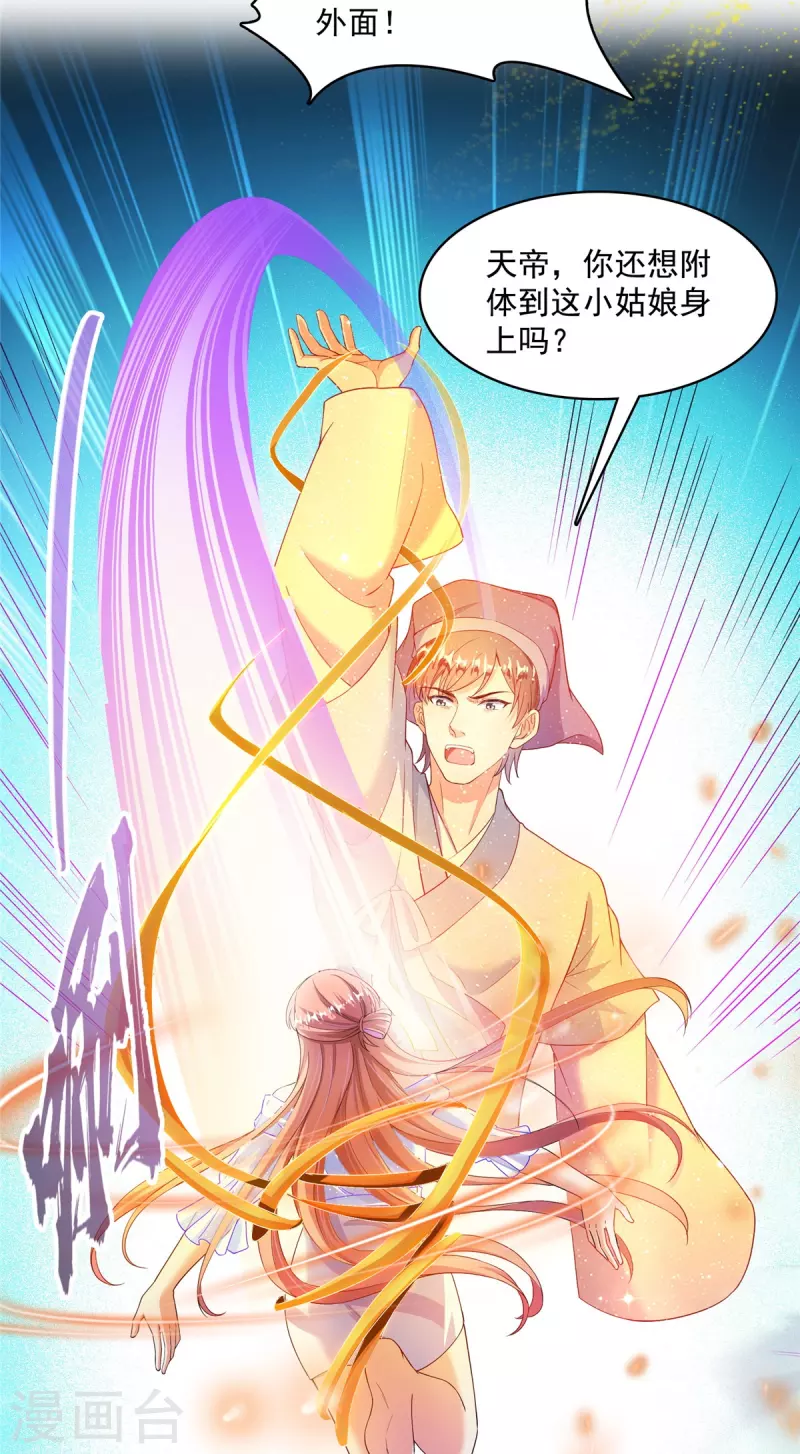 第456话 傻瓜 我就是你啊~ 第22页