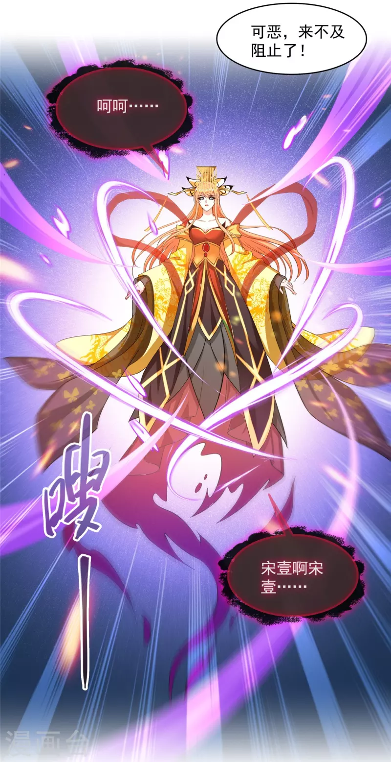 第456话 傻瓜 我就是你啊~ 第26页