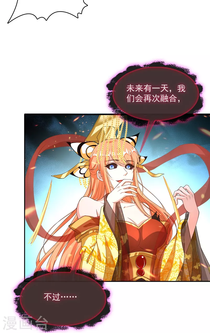 第456话 傻瓜 我就是你啊~ 第29页