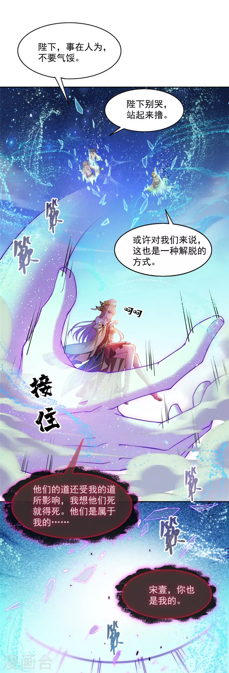 第456话 傻瓜 我就是你啊~ 第31页