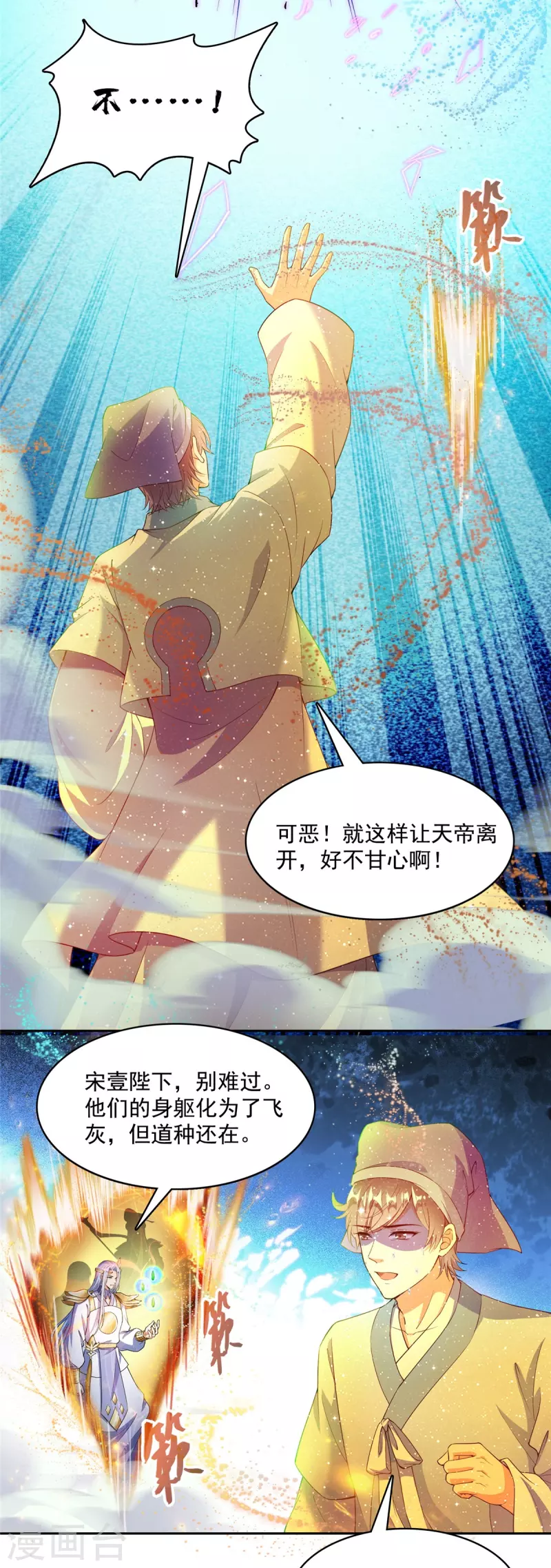 第456话 傻瓜 我就是你啊~ 第32页