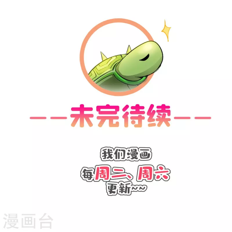 第456话 傻瓜 我就是你啊~ 第39页