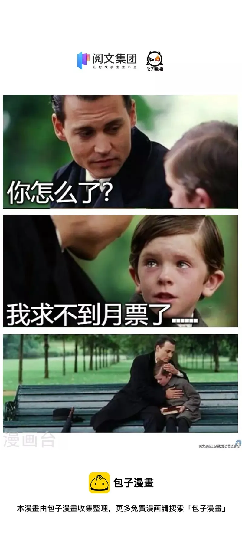 第456话 傻瓜 我就是你啊~ 第40页