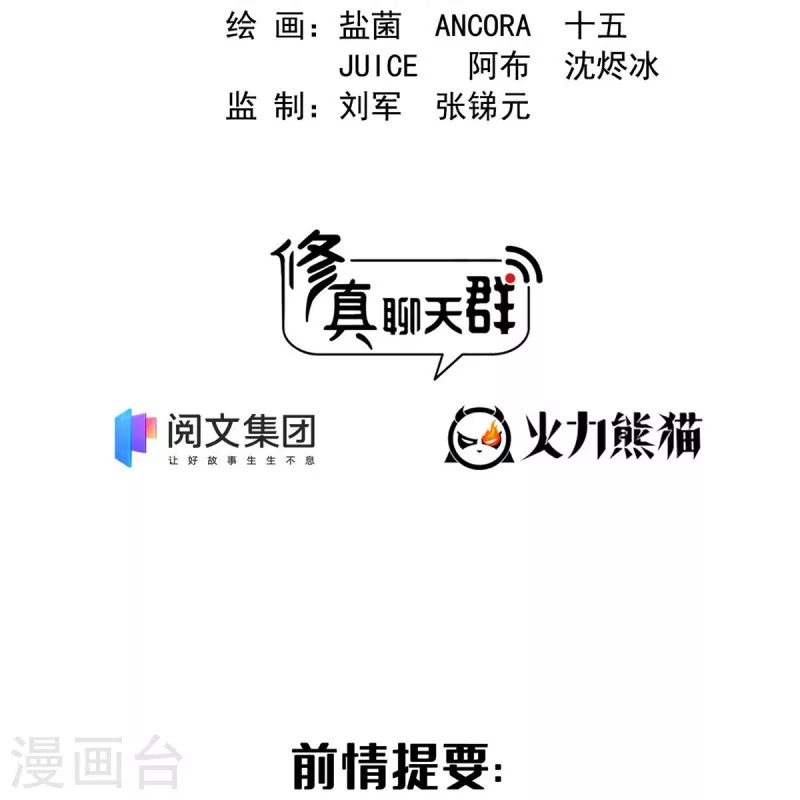 第455话 朕要封你为霸妃 第2页