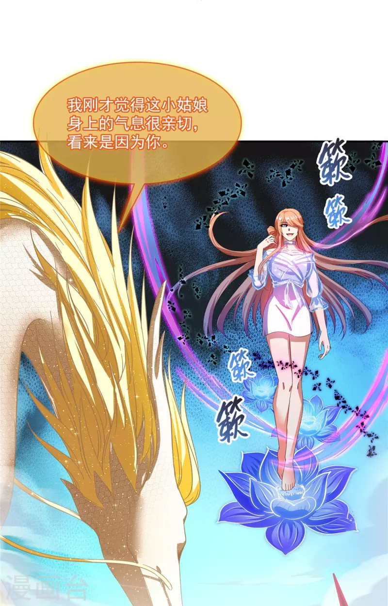 第455话 朕要封你为霸妃 第6页